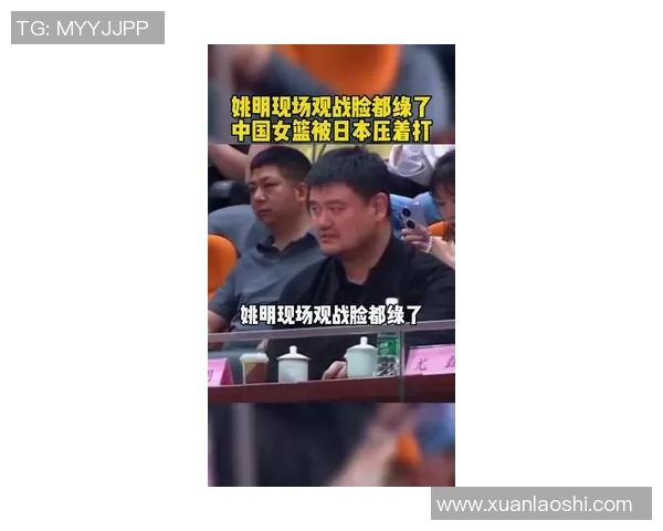 姚明在比赛中意外摔倒引发球迷热议和媒体关注的背后故事