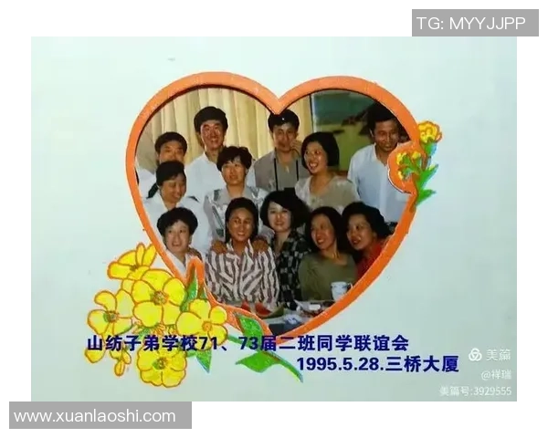 孟广美深情回忆姚明的篮球传奇与友谊岁月分享心路历程与成长感悟