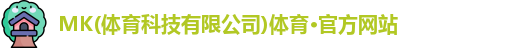MK体育
